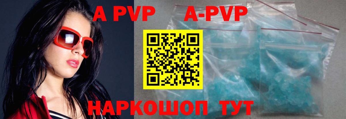Alfa_PVP СК  А ПВП Соль  Свободный  Вход с VPN  А ПВП СК КРИС 