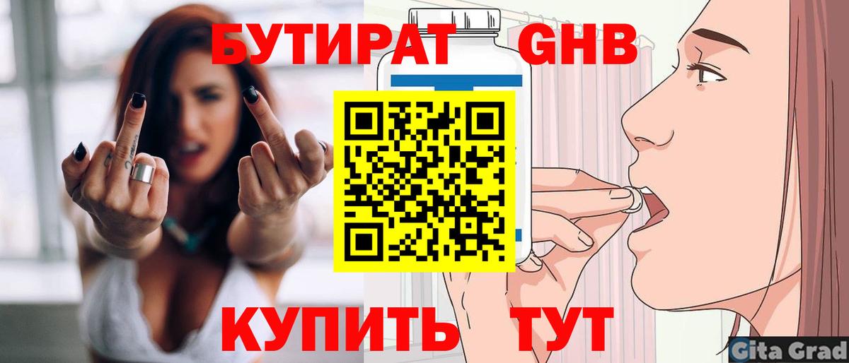 БУТИРАТ BDO Свободный