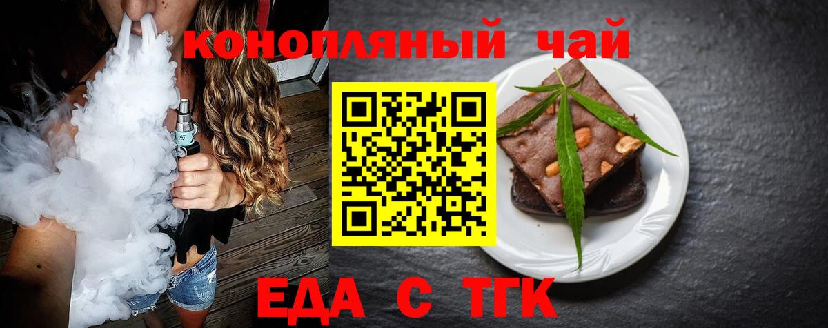 Печенье с ТГК конопля  Вход с VPN  Свободный 