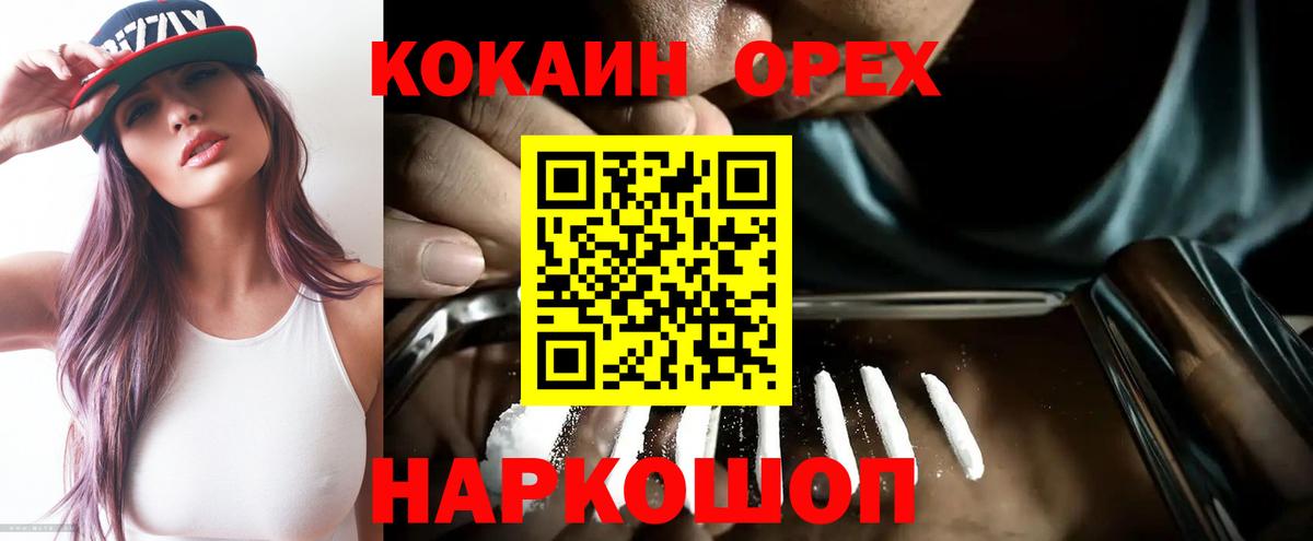 Cocaine Колумбийский Свободный