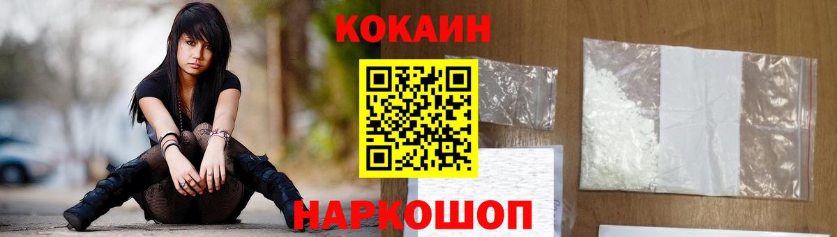 Cocaine Перу  Вход с VPN  Свободный  КОКАИН 97% 