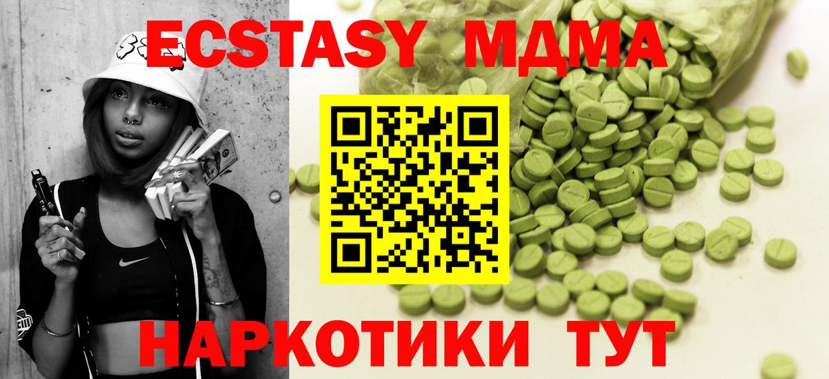 Ecstasy 280мг Свободный