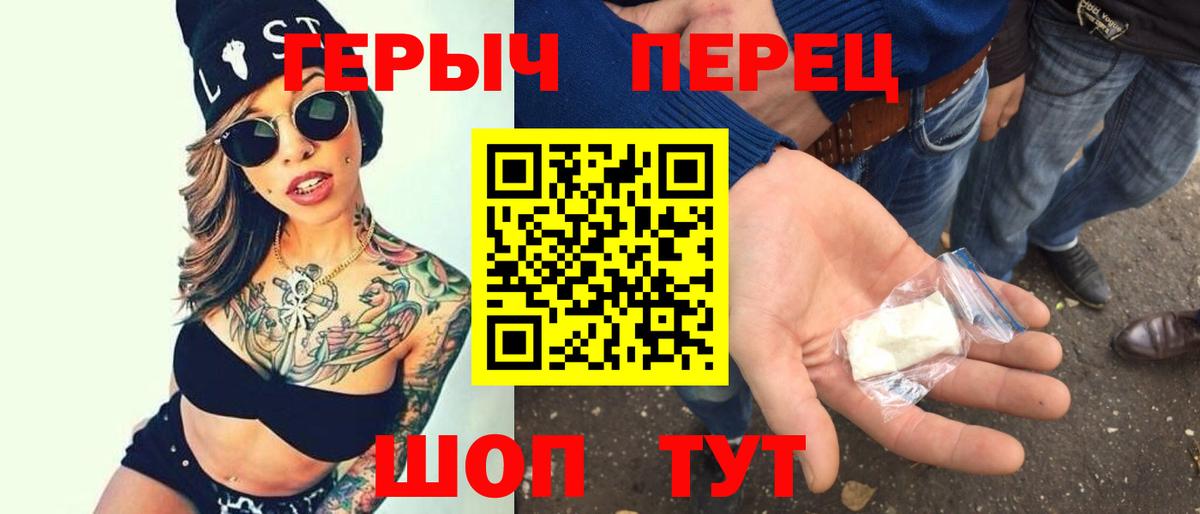 ГЕРОИН хмурый  Вход с VPN  Свободный 