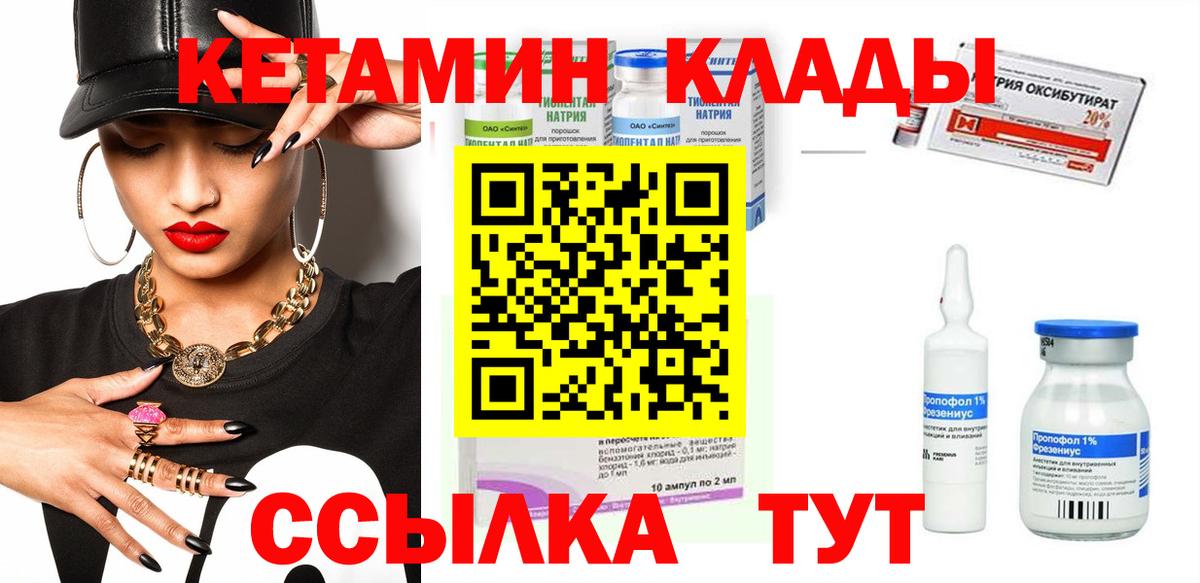 КЕТАМИН ketamine  Кетамин ketamine  Вход с VPN  Свободный 