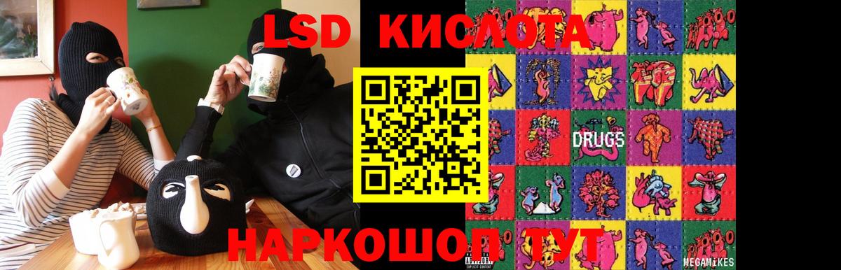 ЛСД экстази ecstasy Свободный