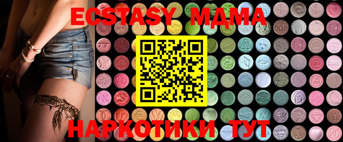 МДМА Molly  Вход с VPN  MDMA молли  Свободный 
