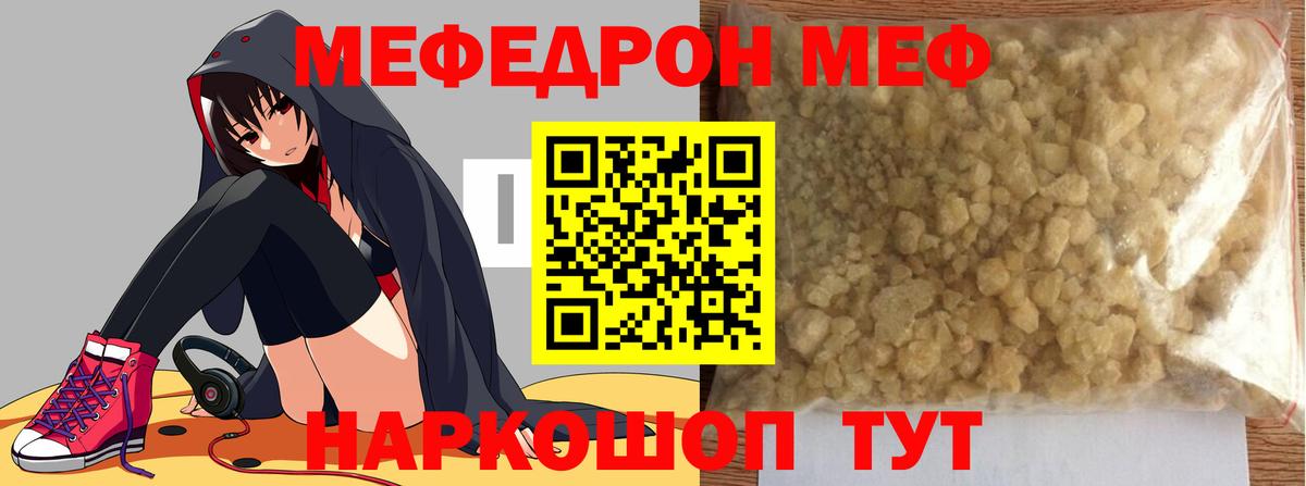 МЕФ  Вход с VPN  Свободный  МЕФ мука 