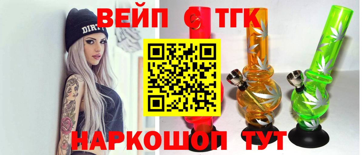 Дистиллят ТГК концентрат  где можно купить наркотик  Свободный  Дистиллят ТГК вейп с тгк  Вход с VPN 